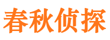 榕江侦探调查公司